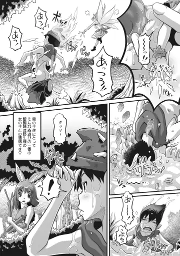 COMIC GAIRA Vol. 14 Fhentai - Page 109