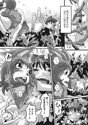 COMIC GAIRA Vol. 14 Fhentai - Page 110