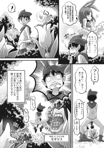 COMIC GAIRA Vol. 14 Fhentai - Page 121