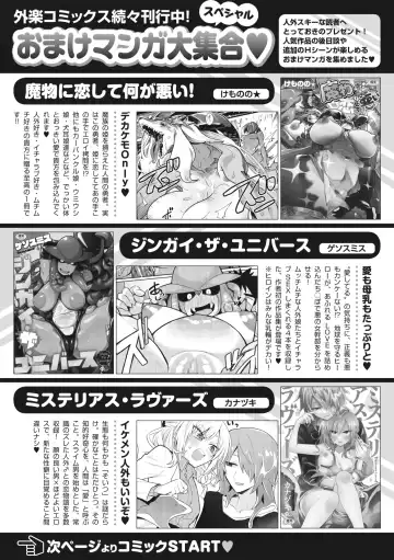 COMIC GAIRA Vol. 14 Fhentai - Page 122