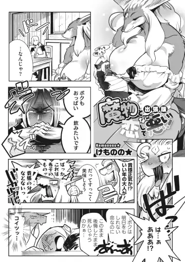 COMIC GAIRA Vol. 14 Fhentai - Page 123