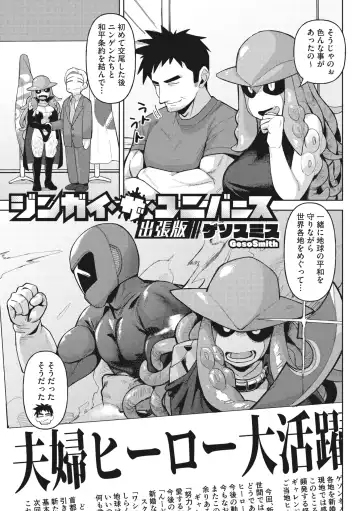 COMIC GAIRA Vol. 14 Fhentai - Page 127