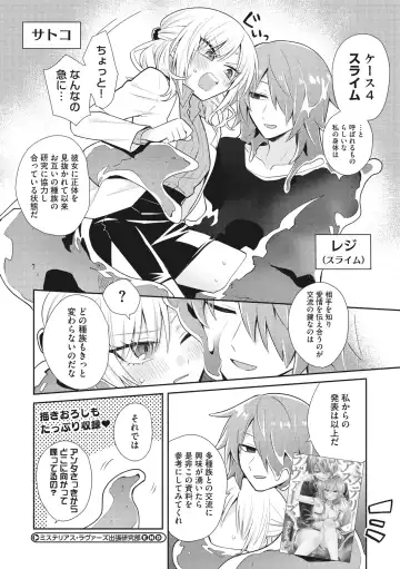 COMIC GAIRA Vol. 14 Fhentai - Page 134