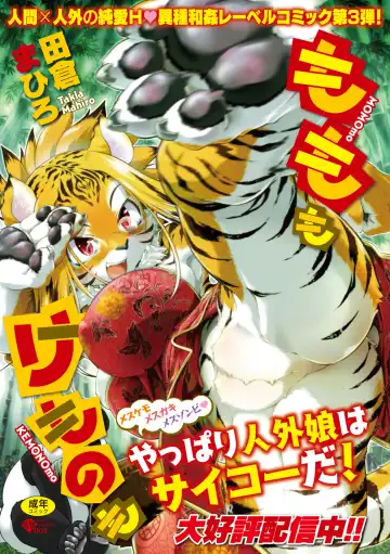 COMIC GAIRA Vol. 14 Fhentai - Page 137