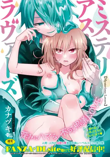 COMIC GAIRA Vol. 14 Fhentai - Page 143