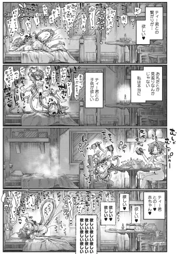 COMIC GAIRA Vol. 14 Fhentai - Page 19