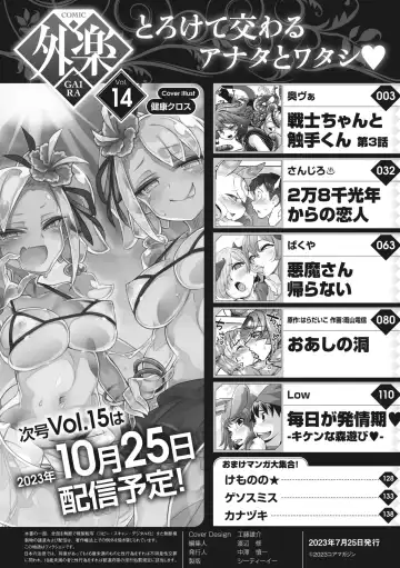 COMIC GAIRA Vol. 14 Fhentai - Page 2