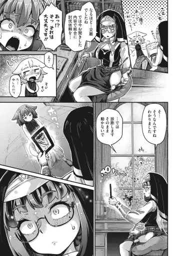 COMIC GAIRA Vol. 14 Fhentai - Page 23