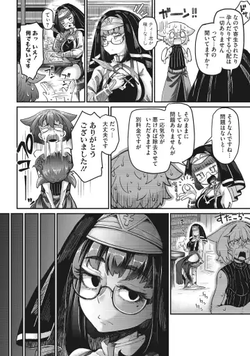 COMIC GAIRA Vol. 14 Fhentai - Page 26