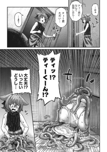 COMIC GAIRA Vol. 14 Fhentai - Page 27