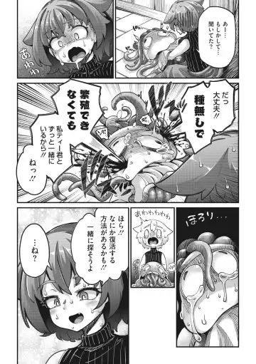 COMIC GAIRA Vol. 14 Fhentai - Page 28