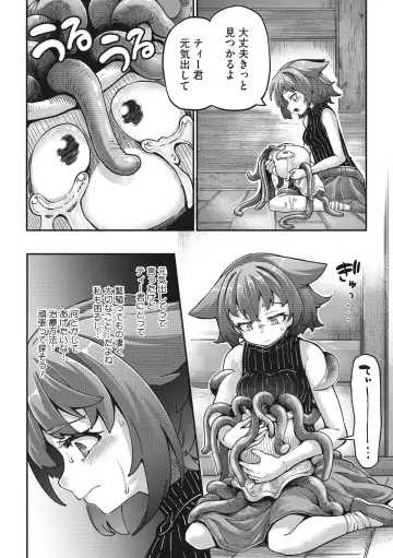 COMIC GAIRA Vol. 14 Fhentai - Page 29