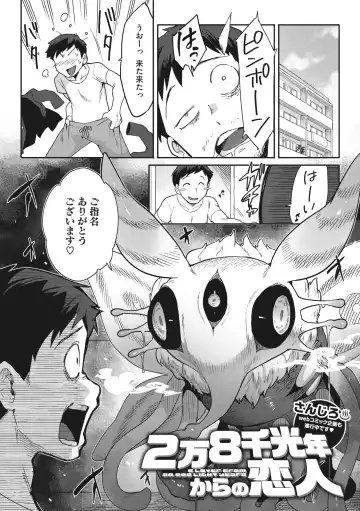 COMIC GAIRA Vol. 14 Fhentai - Page 32