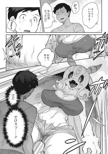 COMIC GAIRA Vol. 14 Fhentai - Page 34