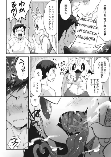 COMIC GAIRA Vol. 14 Fhentai - Page 36