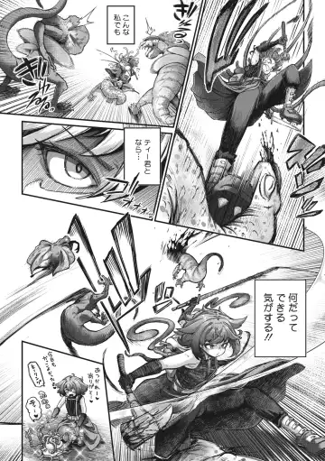 COMIC GAIRA Vol. 14 Fhentai - Page 6