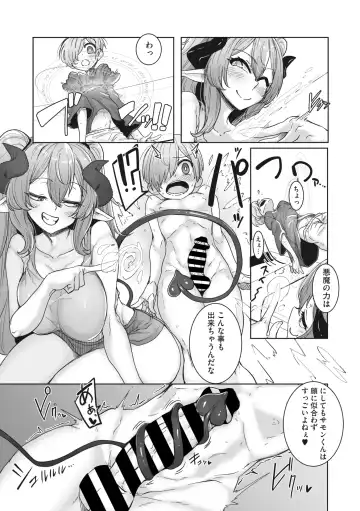 COMIC GAIRA Vol. 14 Fhentai - Page 64