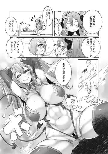 COMIC GAIRA Vol. 14 Fhentai - Page 70