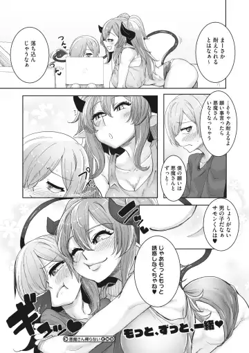 COMIC GAIRA Vol. 14 Fhentai - Page 76