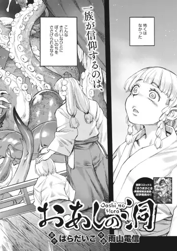 COMIC GAIRA Vol. 14 Fhentai - Page 78