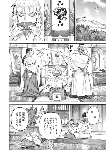 COMIC GAIRA Vol. 14 Fhentai - Page 80