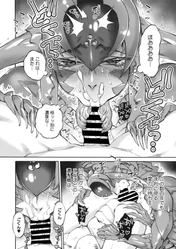 COMIC GAIRA Vol. 14 Fhentai - Page 88