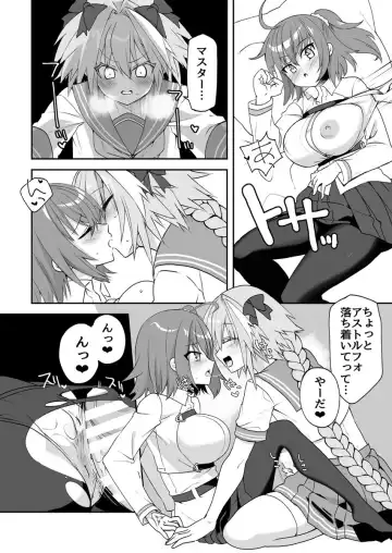 [Tanaka Aki] Seme Astolfo x Gudako Manga Fhentai - Page 2