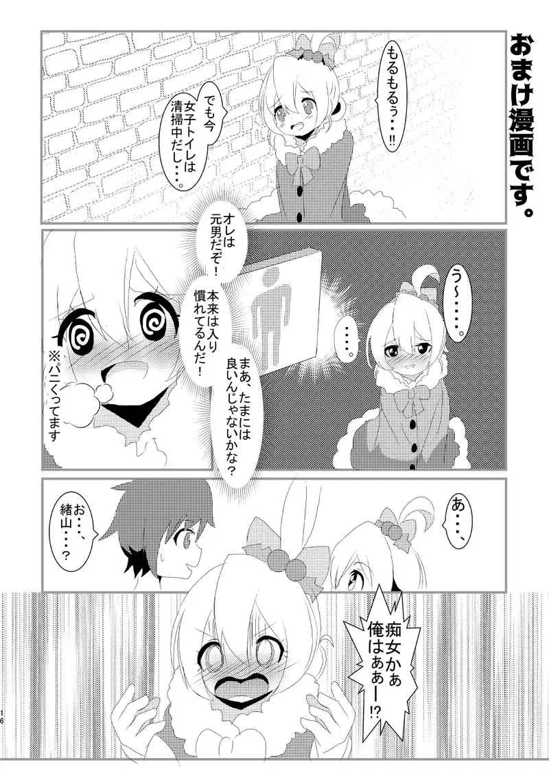 Kawaii to itte yō nīchanOnii-chan wa Oshimai!) Fhentai - Page 6