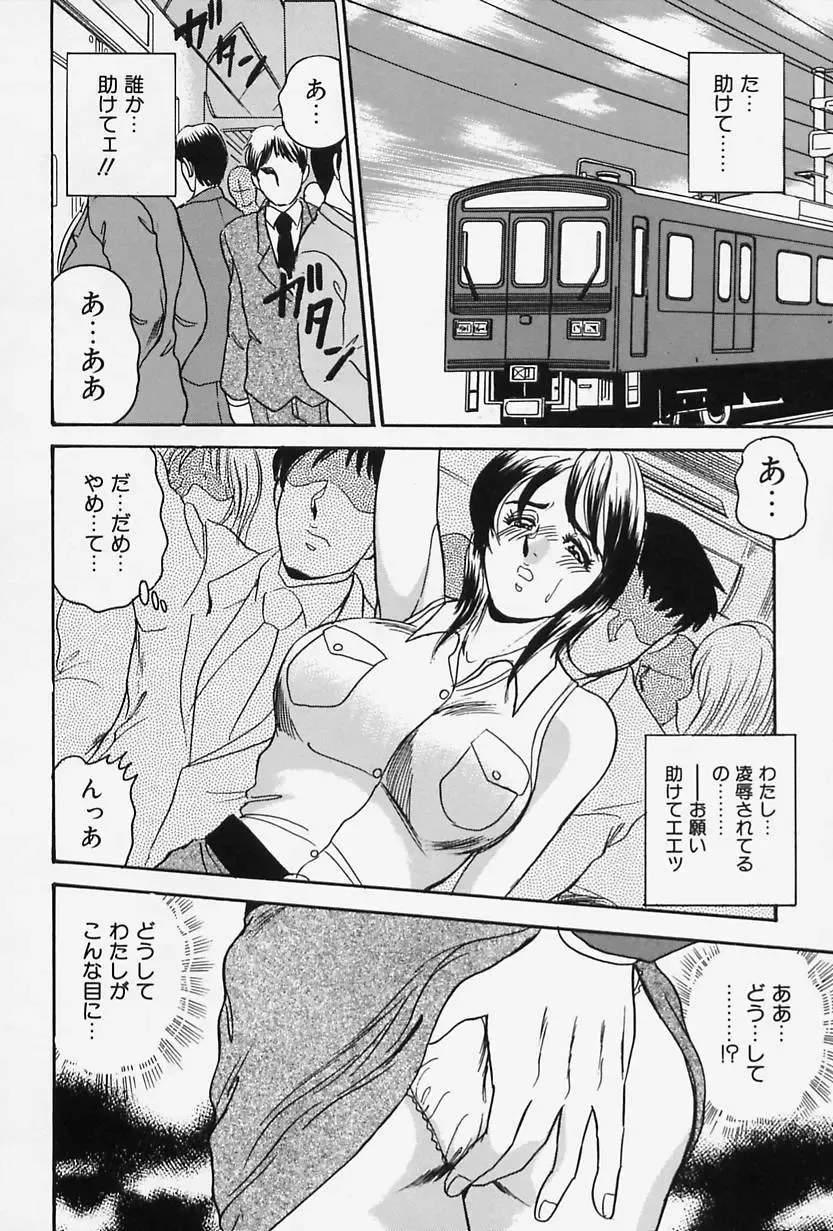 [Tsukushino Makoto] Seibo no Tsuyajiru Fhentai - Page 124