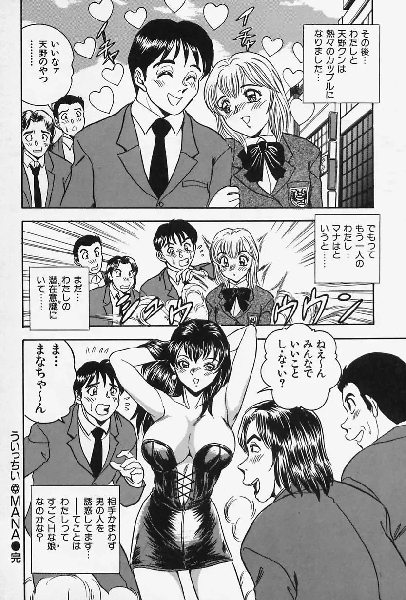 [Tsukushino Makoto] Seibo no Tsuyajiru Fhentai - Page 156