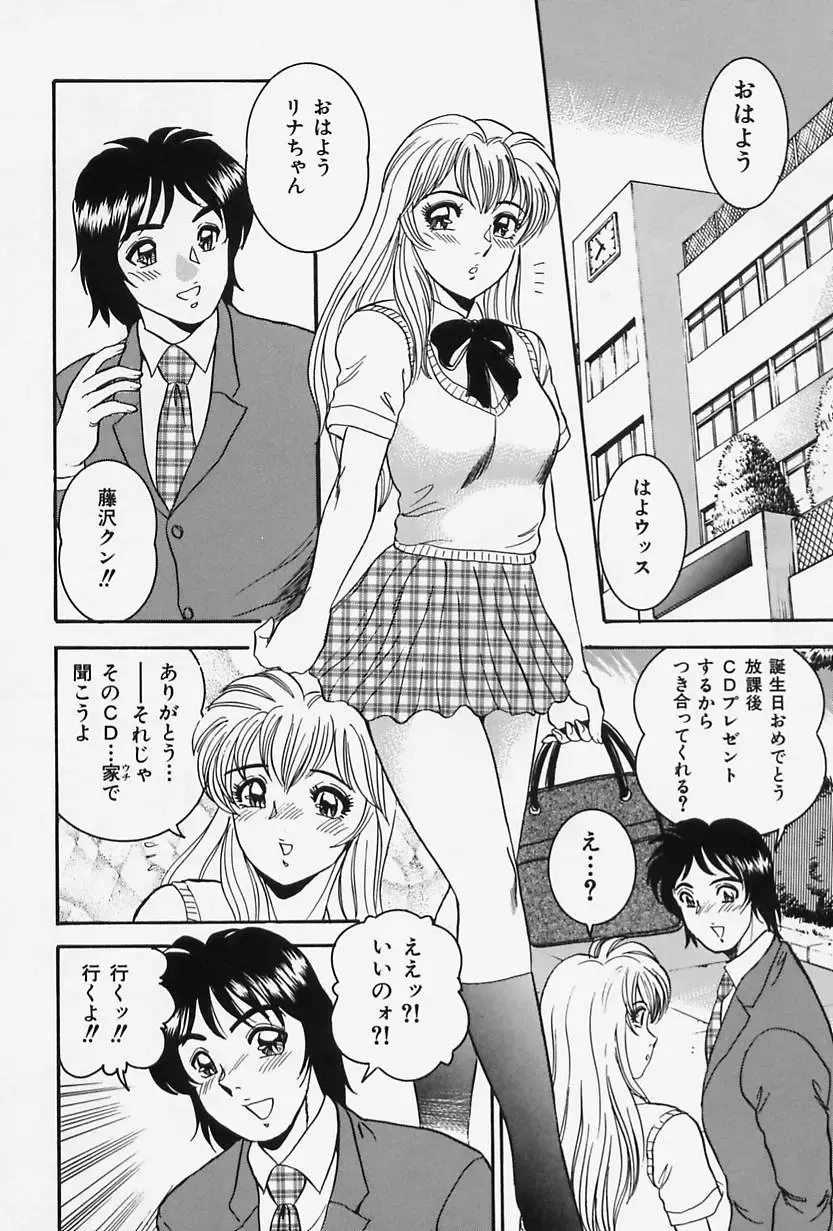 [Tsukushino Makoto] Seibo no Tsuyajiru Fhentai - Page 60