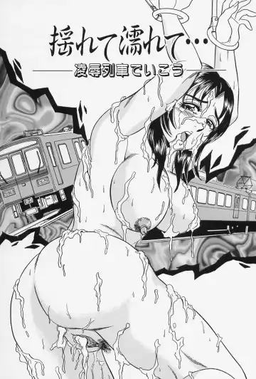 [Tsukushino Makoto] Seibo no Tsuyajiru Fhentai - Page 105