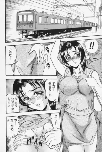 [Tsukushino Makoto] Seibo no Tsuyajiru Fhentai - Page 106