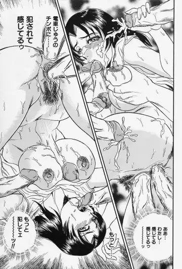 [Tsukushino Makoto] Seibo no Tsuyajiru Fhentai - Page 121