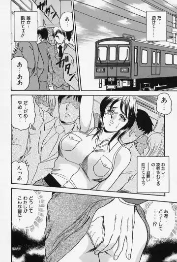 [Tsukushino Makoto] Seibo no Tsuyajiru Fhentai - Page 124