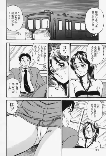 [Tsukushino Makoto] Seibo no Tsuyajiru Fhentai - Page 132