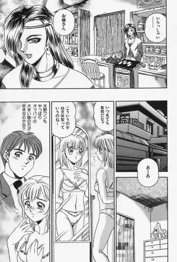 [Tsukushino Makoto] Seibo no Tsuyajiru Fhentai - Page 143