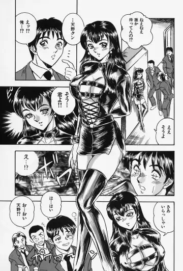 [Tsukushino Makoto] Seibo no Tsuyajiru Fhentai - Page 147