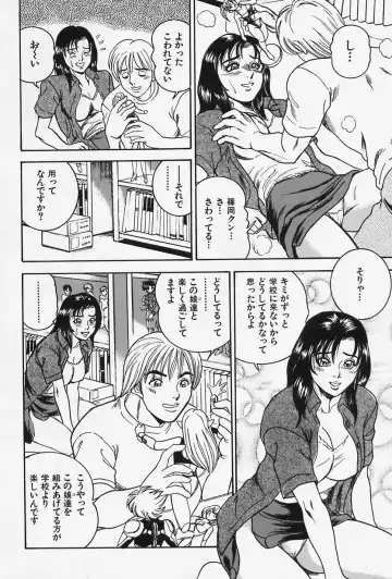 [Tsukushino Makoto] Seibo no Tsuyajiru Fhentai - Page 164