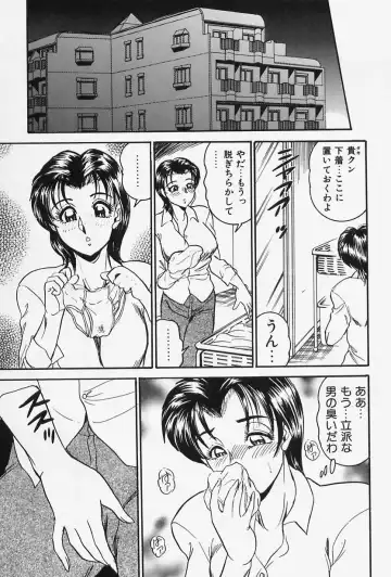 [Tsukushino Makoto] Seibo no Tsuyajiru Fhentai - Page 47