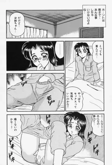 [Tsukushino Makoto] Seibo no Tsuyajiru Fhentai - Page 76