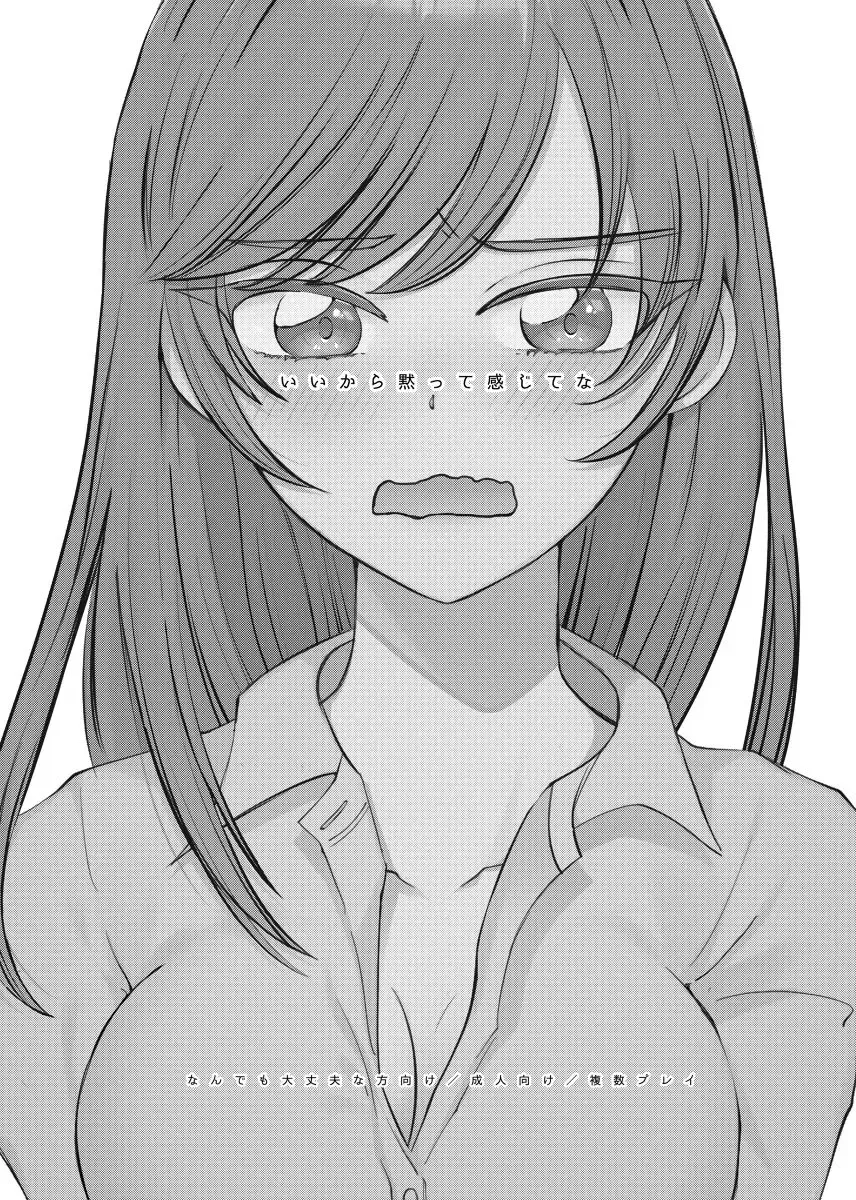 Īkara damatte kanjite na(promise of wizard))sample Fhentai - Page 2