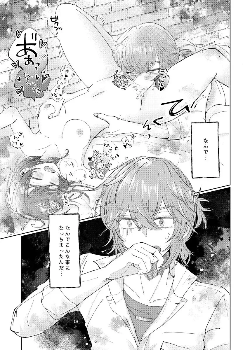 Īkara damatte kanjite na(promise of wizard))sample Fhentai - Page 3