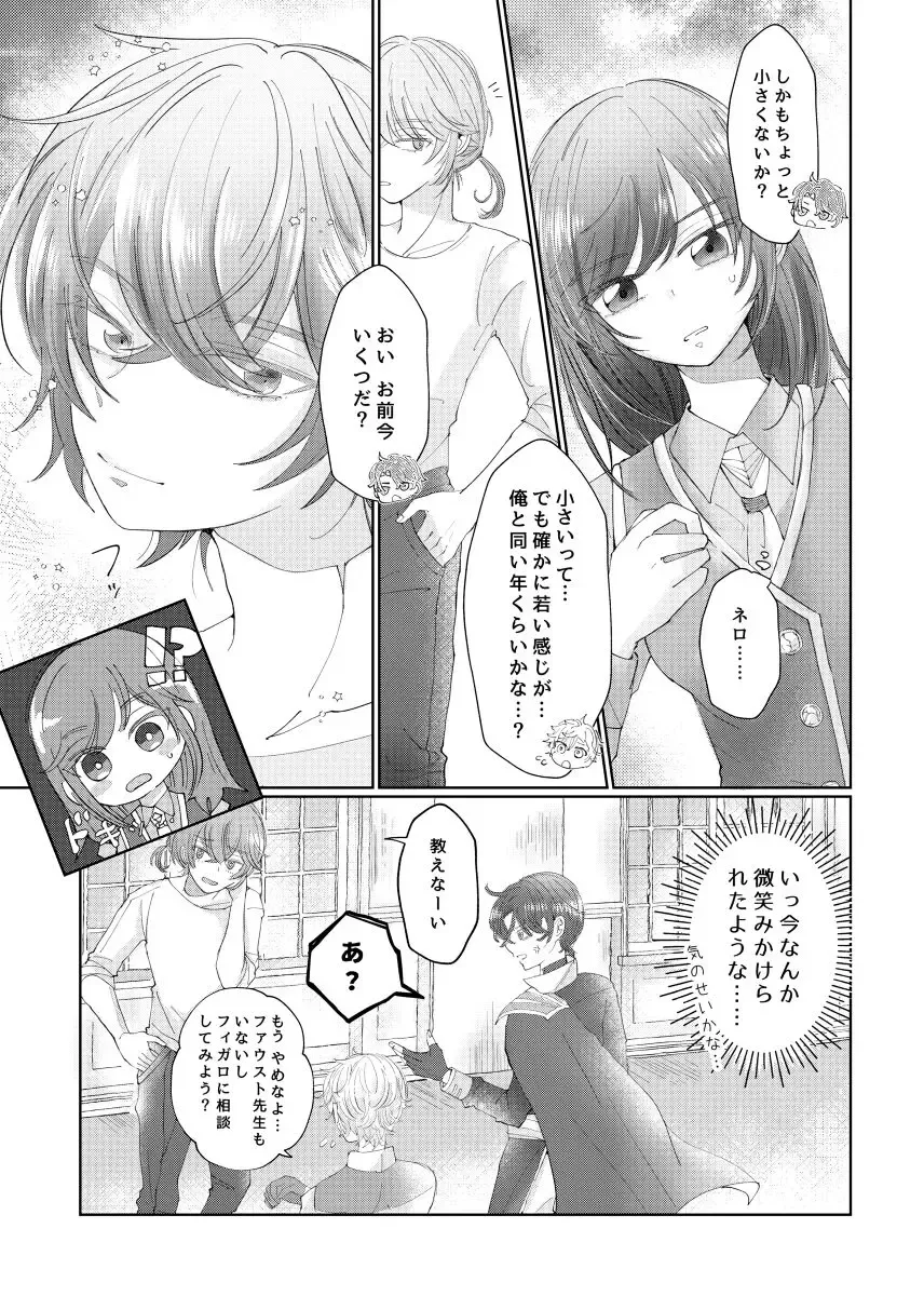 Īkara damatte kanjite na(promise of wizard))sample Fhentai - Page 5