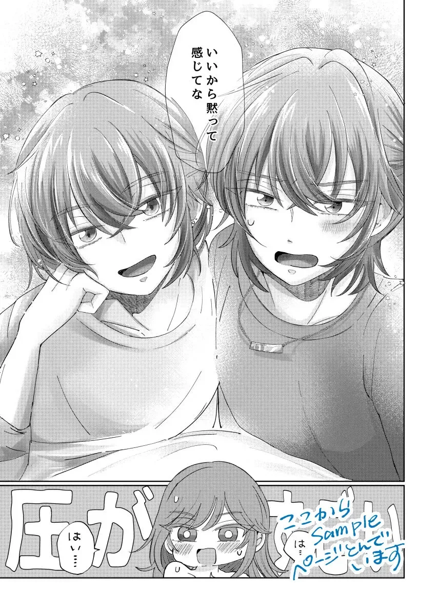 Īkara damatte kanjite na(promise of wizard))sample Fhentai - Page 7