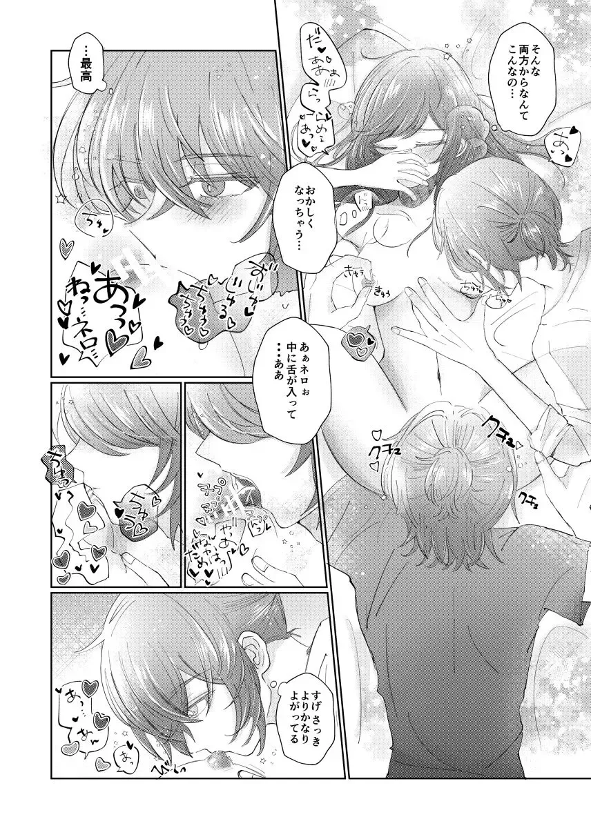 Īkara damatte kanjite na(promise of wizard))sample Fhentai - Page 8