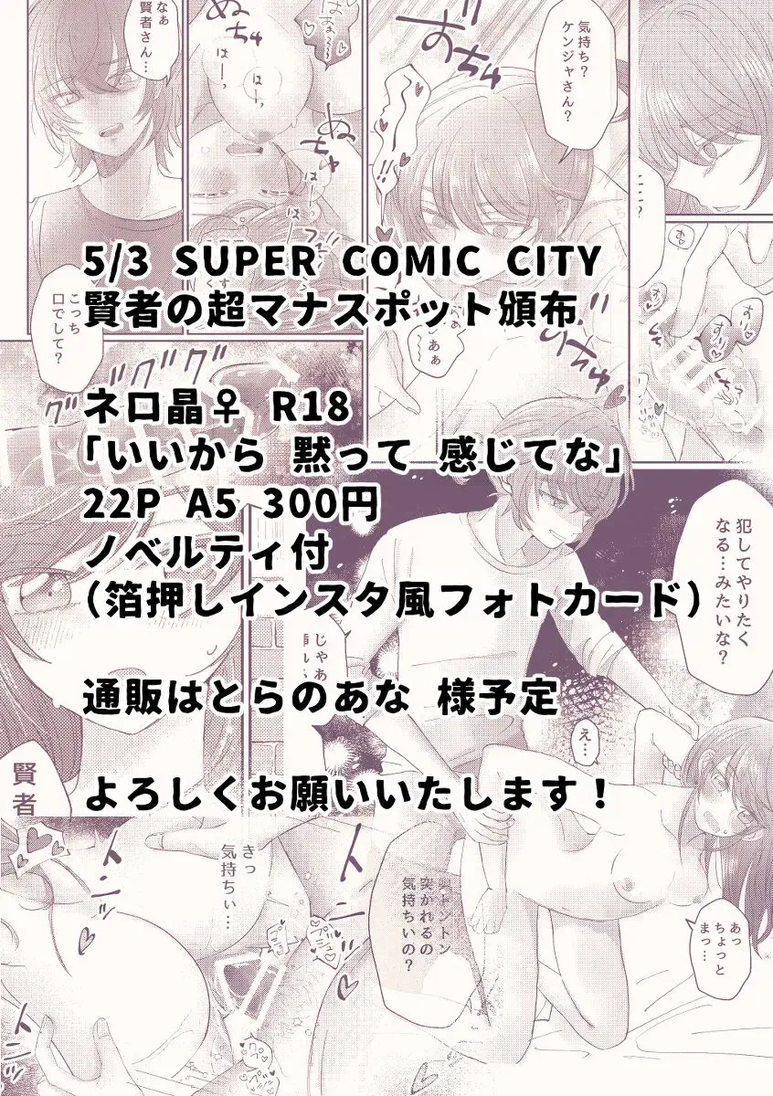 Īkara damatte kanjite na(promise of wizard))sample Fhentai - Page 9