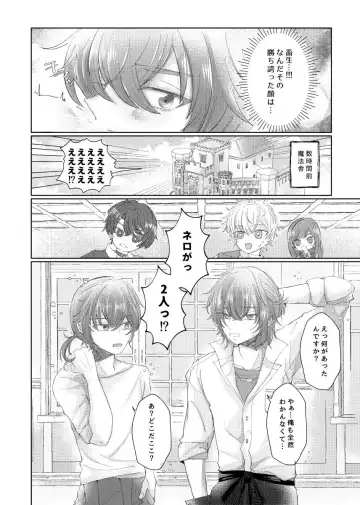 Īkara damatte kanjite na(promise of wizard))sample Fhentai - Page 4