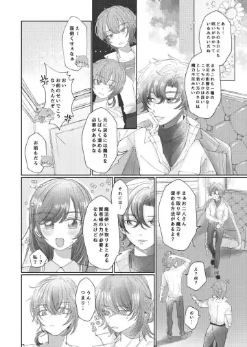 Īkara damatte kanjite na(promise of wizard))sample Fhentai - Page 6