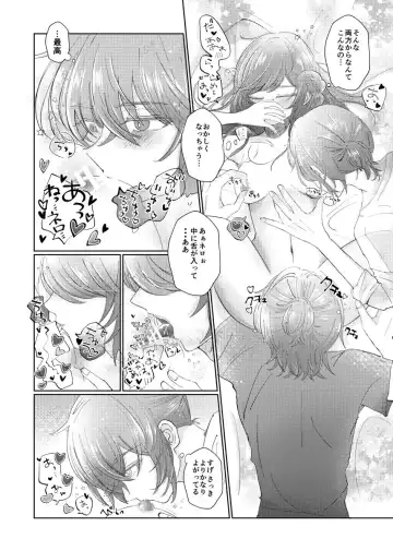 Īkara damatte kanjite na(promise of wizard))sample Fhentai - Page 8